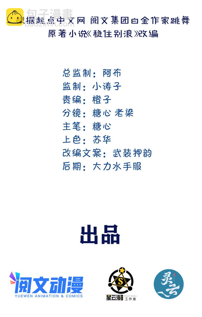 21 演员之家-第23话