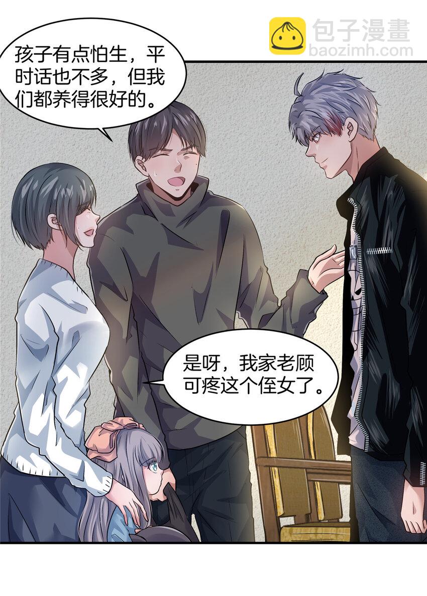 21 演员之家-第23话