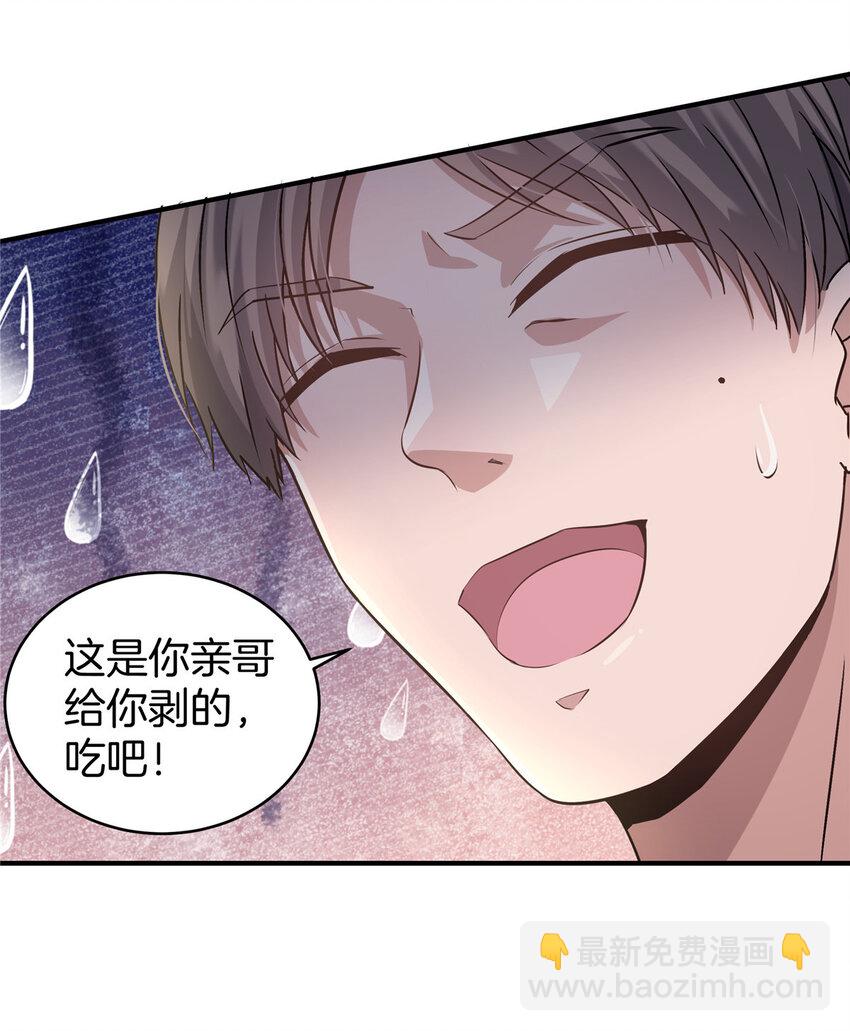 21 演员之家-第23话