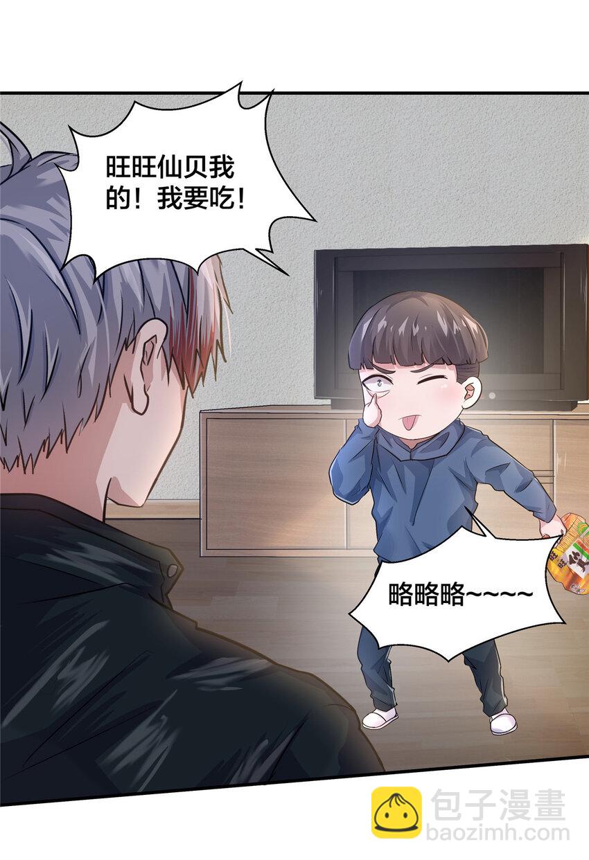 21 演员之家-第23话