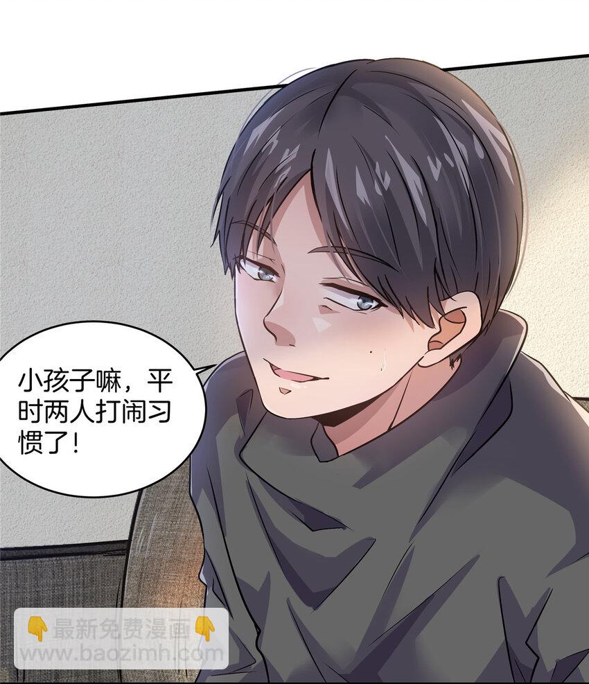 21 演员之家-第23话