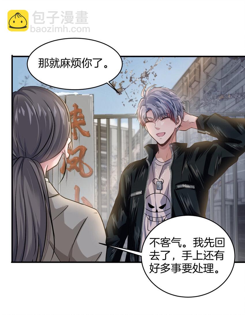 21 演员之家-第23话