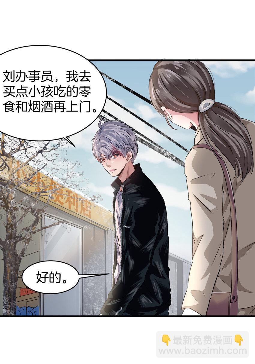 21 演员之家-第23话