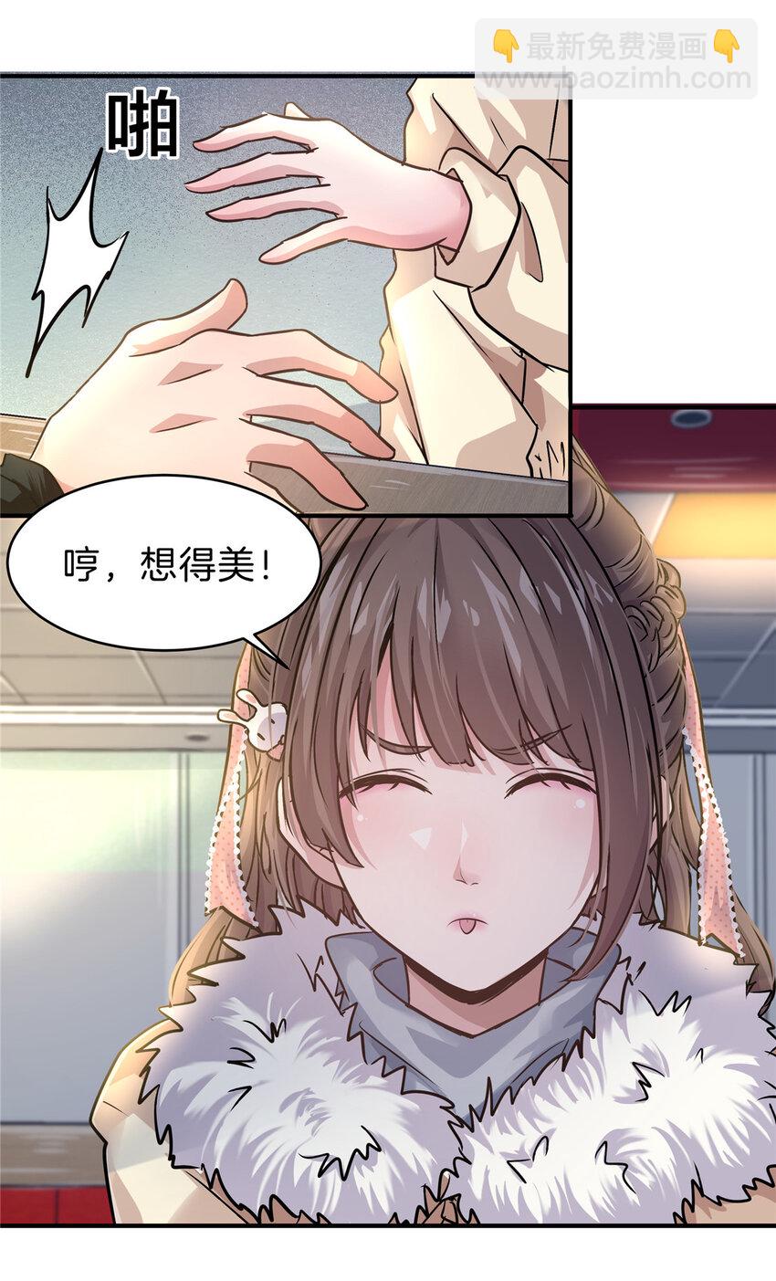 25 老孙被绿？-第27话