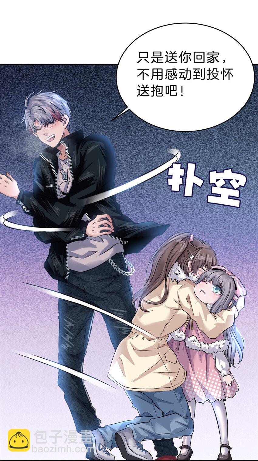 25 老孙被绿？-第27话