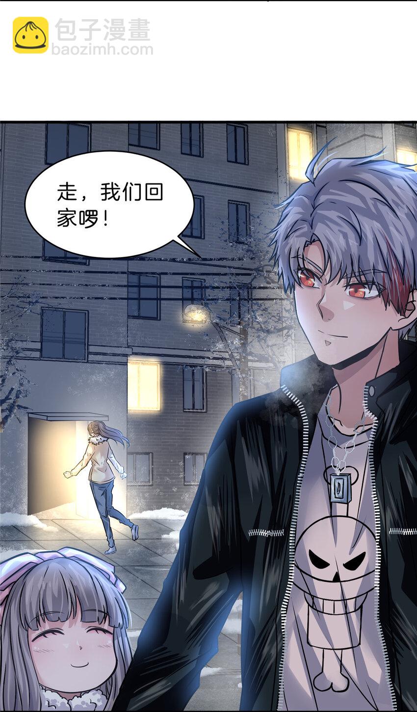 25 老孙被绿？-第27话