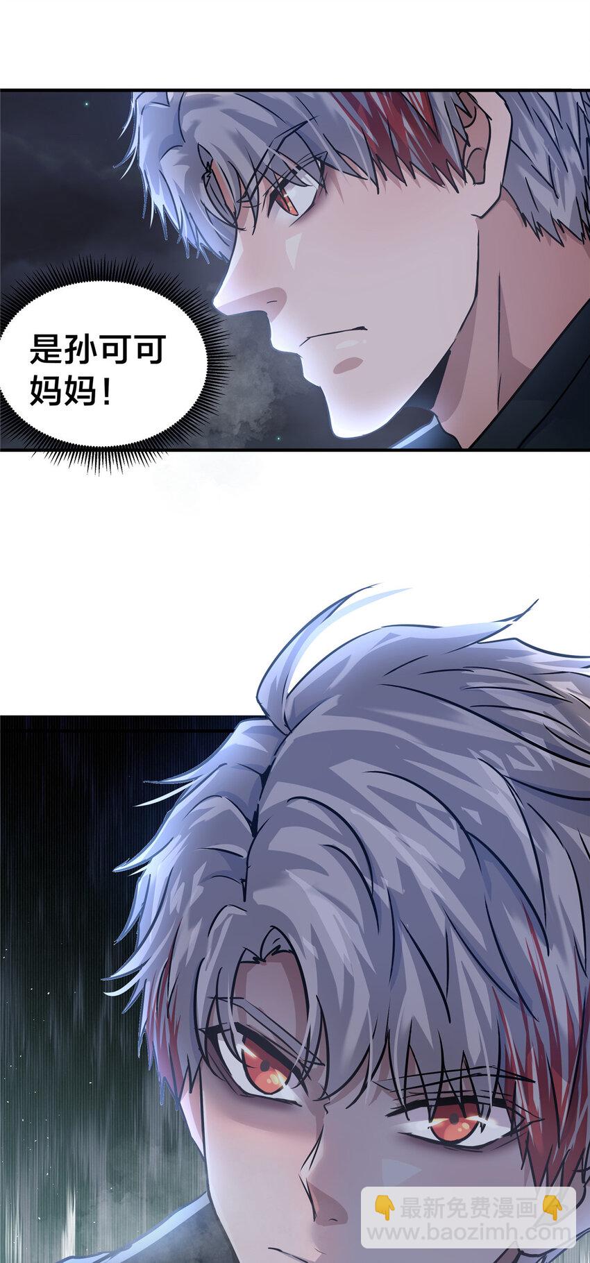 25 老孙被绿？-第27话