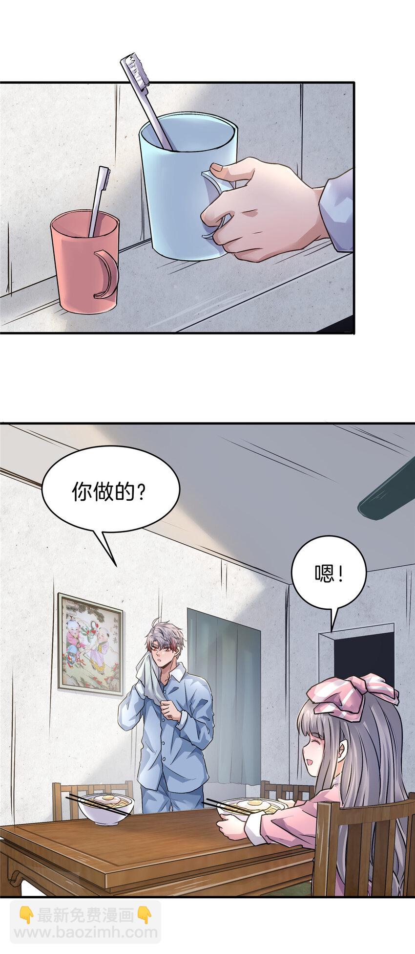 25 老孙被绿？-第27话