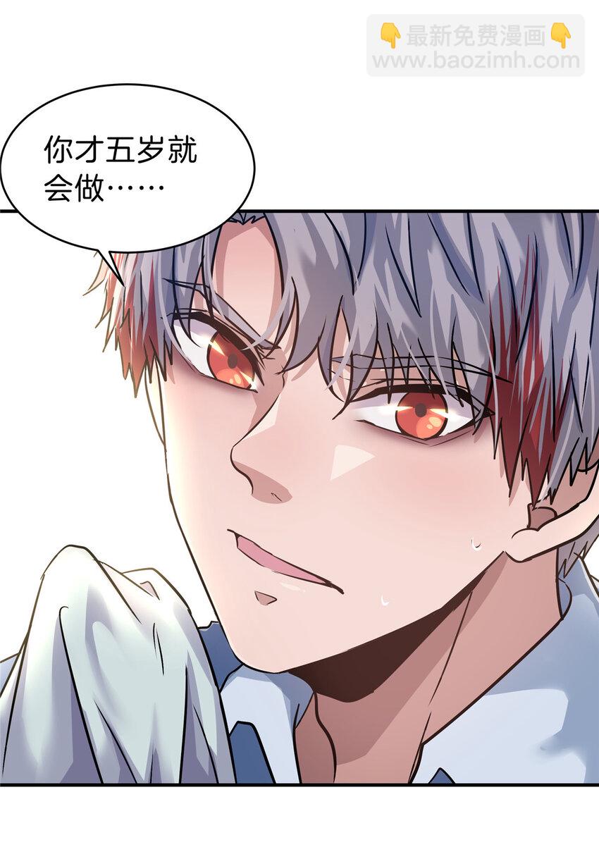 25 老孙被绿？-第27话