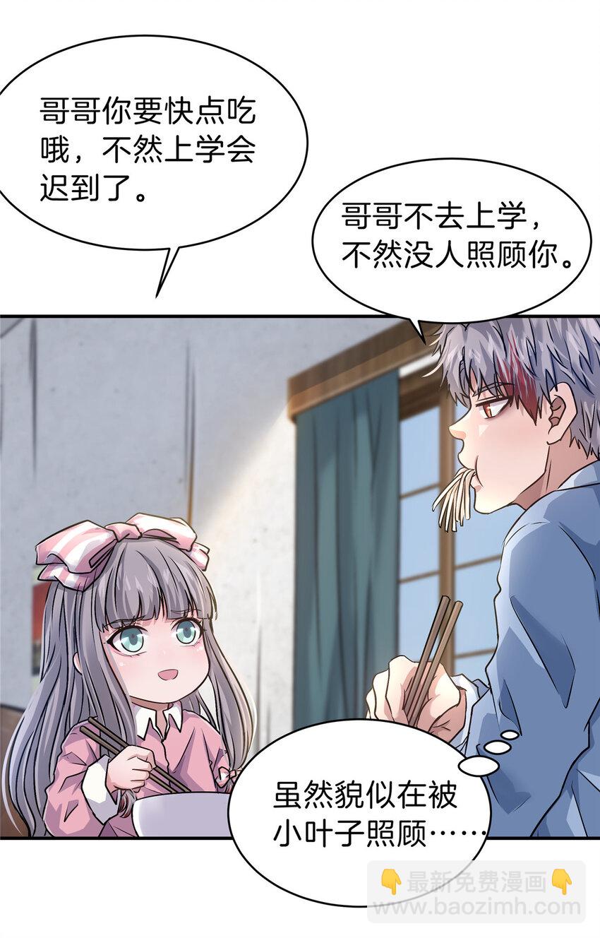 25 老孙被绿？-第27话