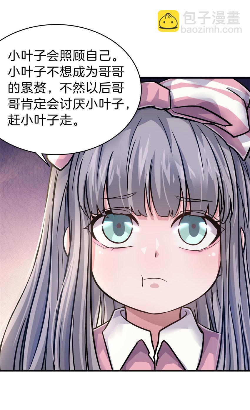 25 老孙被绿？-第27话