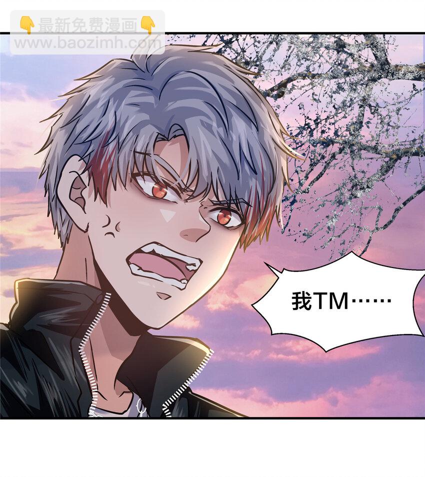 25 老孙被绿？-第27话