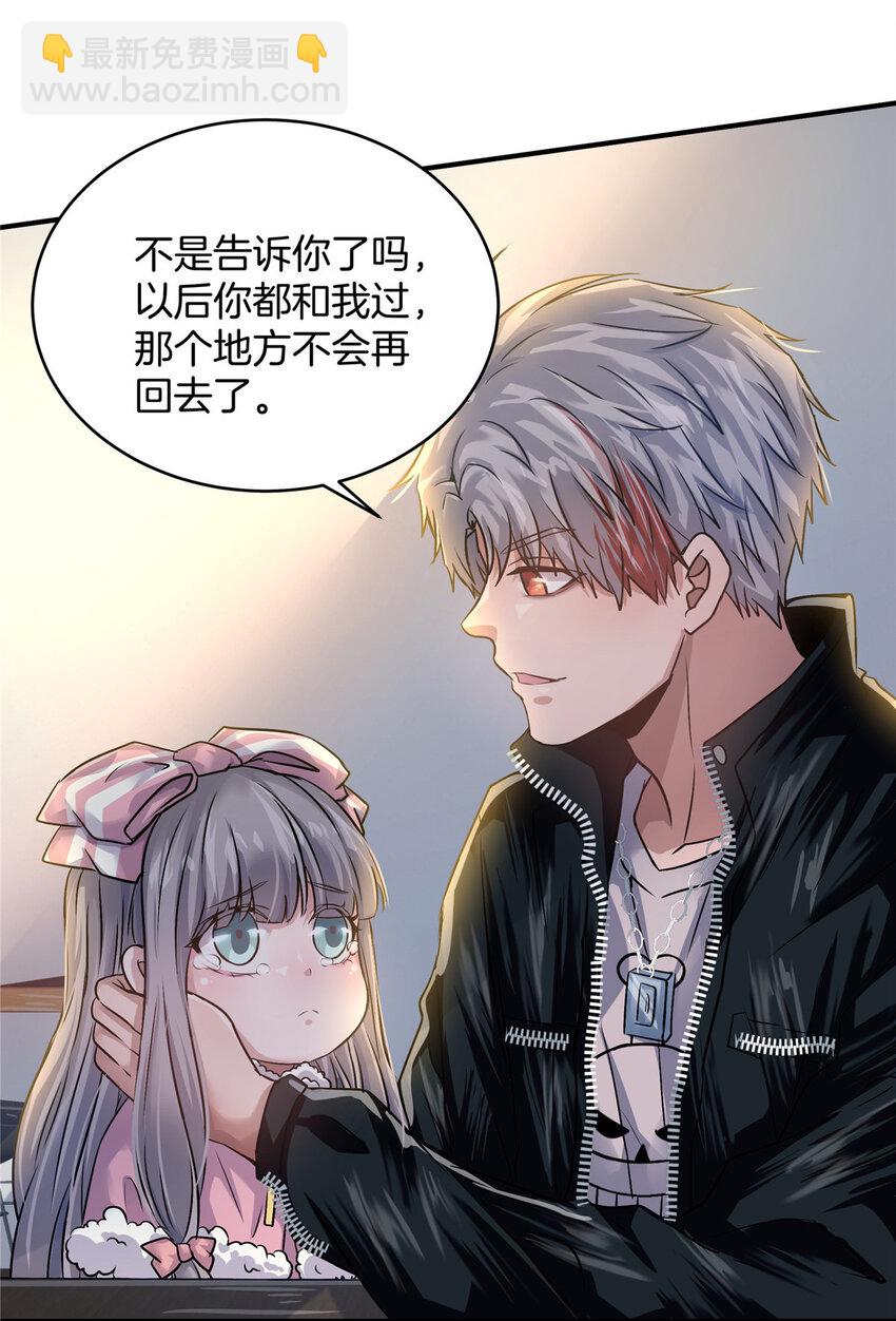 25 老孙被绿？-第27话