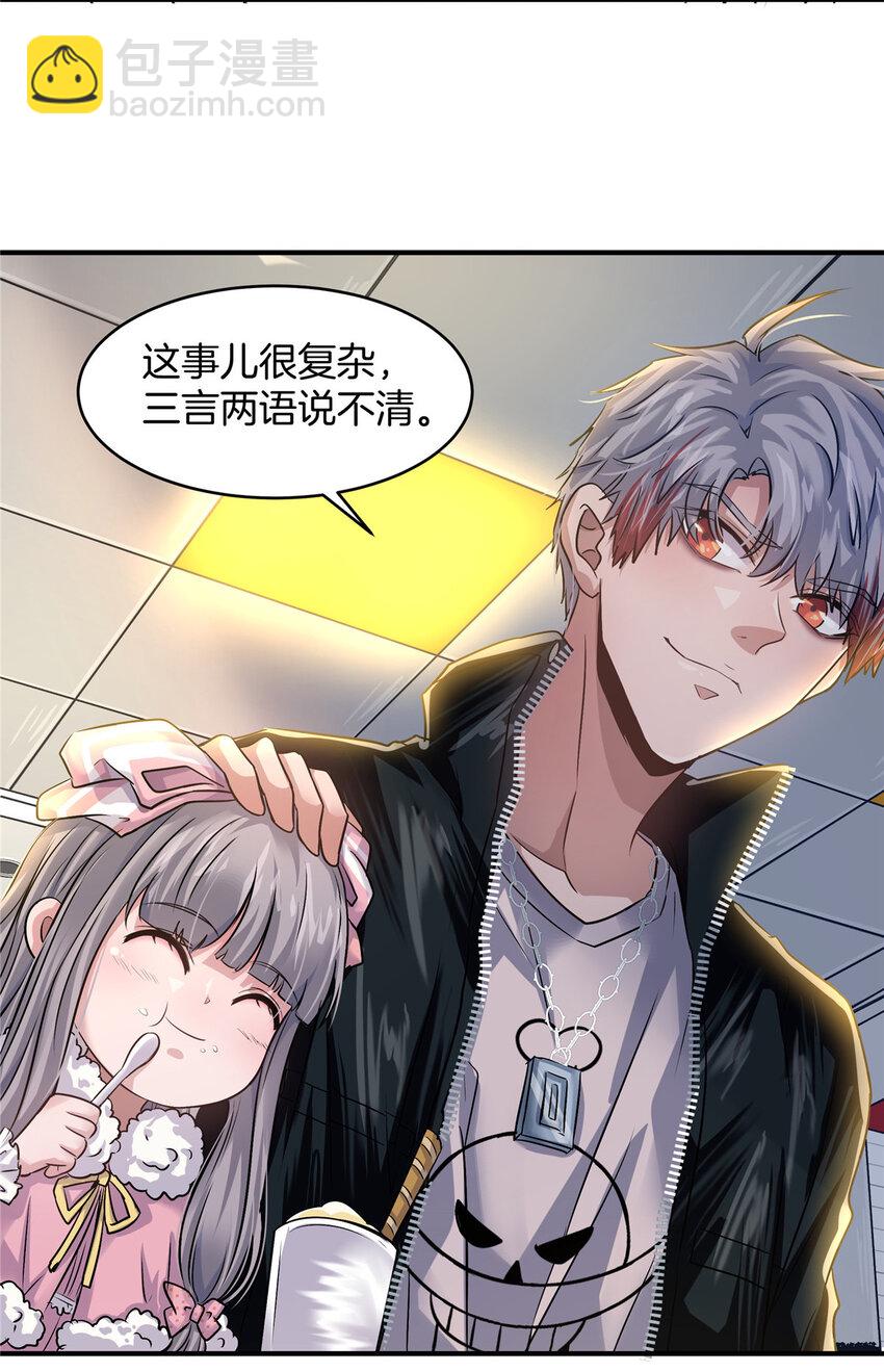 25 老孙被绿？-第27话