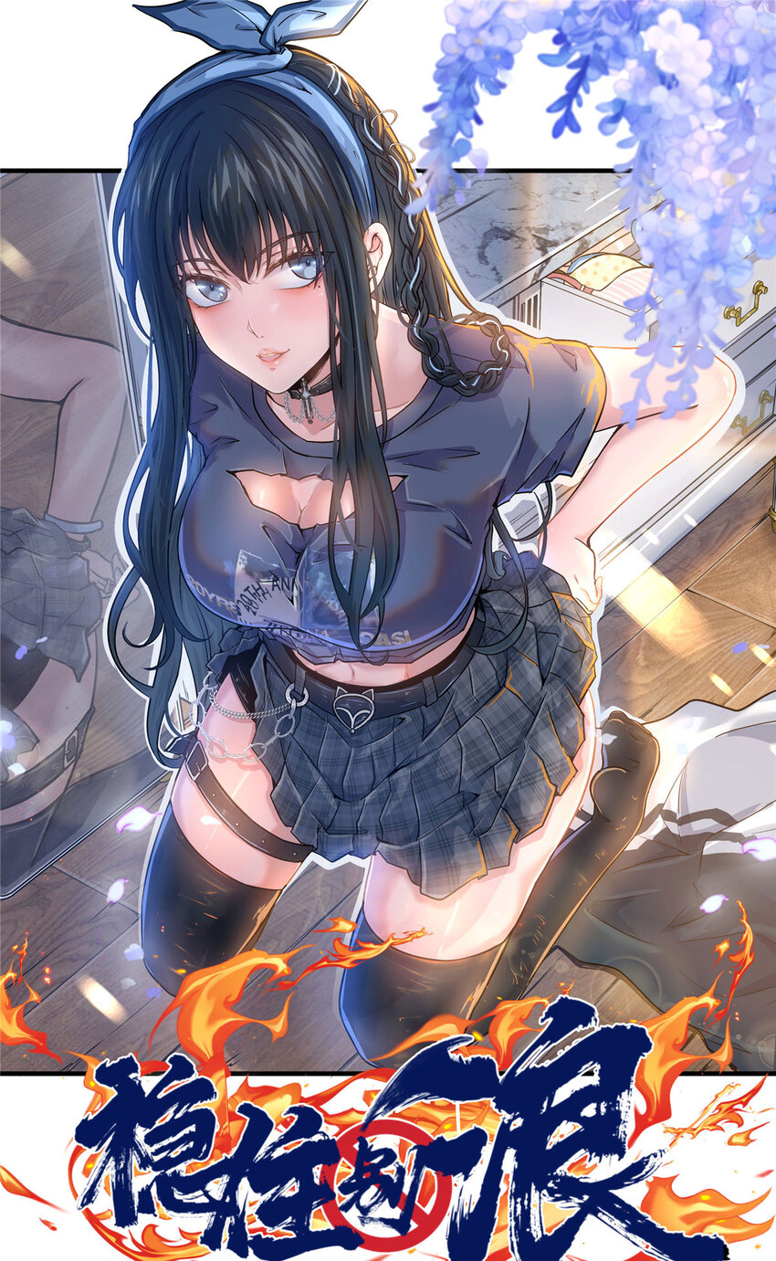 27 卧槽！蛋碎了(1/2)-第29话