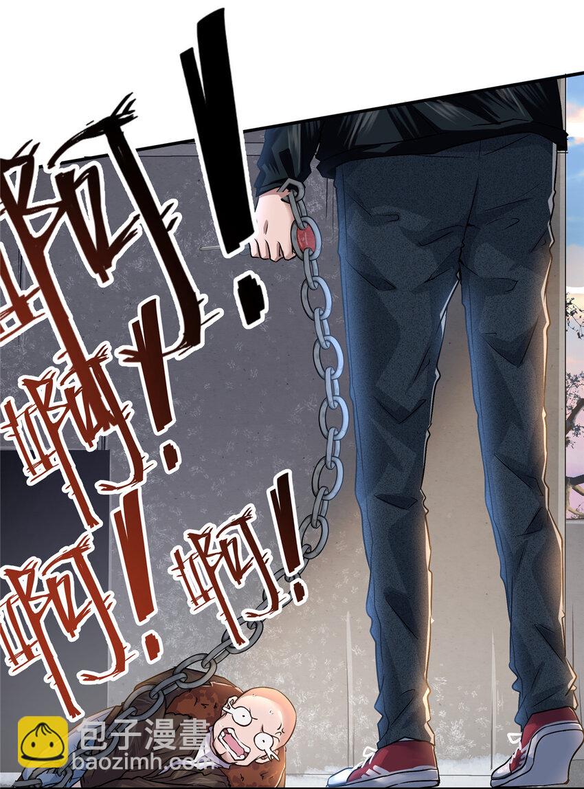 27 卧槽！蛋碎了(1/2)-第29话