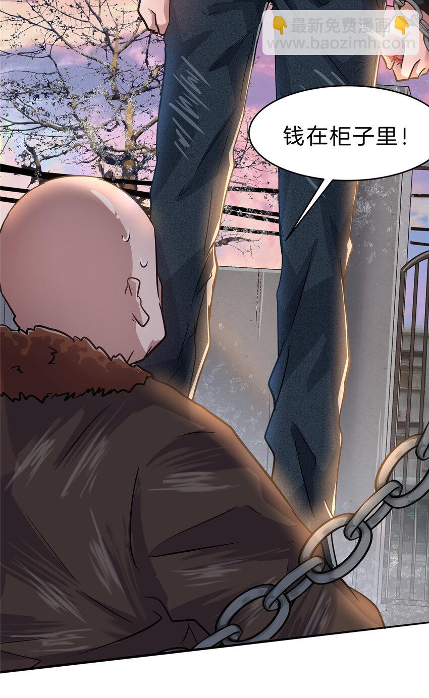 27 卧槽！蛋碎了(1/2)-第29话