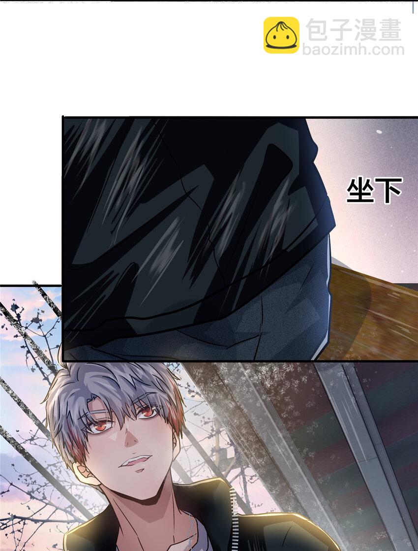 27 卧槽！蛋碎了(1/2)-第29话