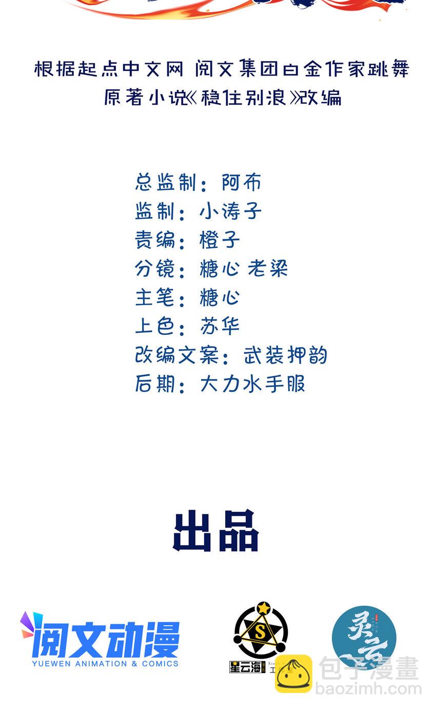 27 卧槽！蛋碎了(1/2)-第29话