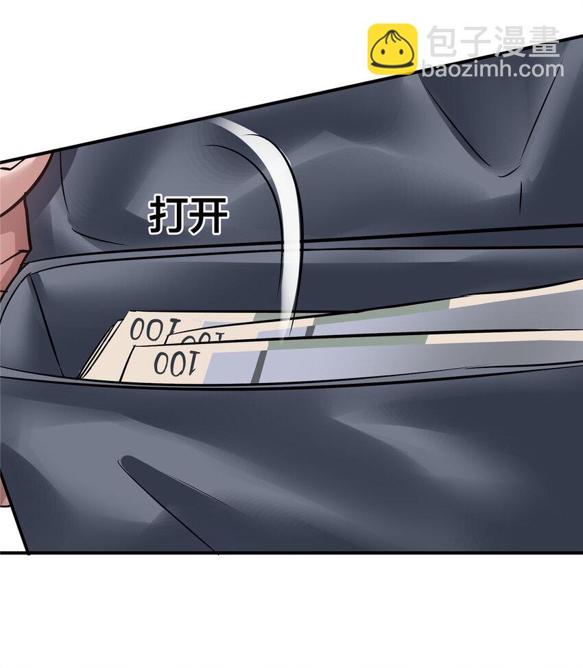 27 卧槽！蛋碎了(1/2)-第29话