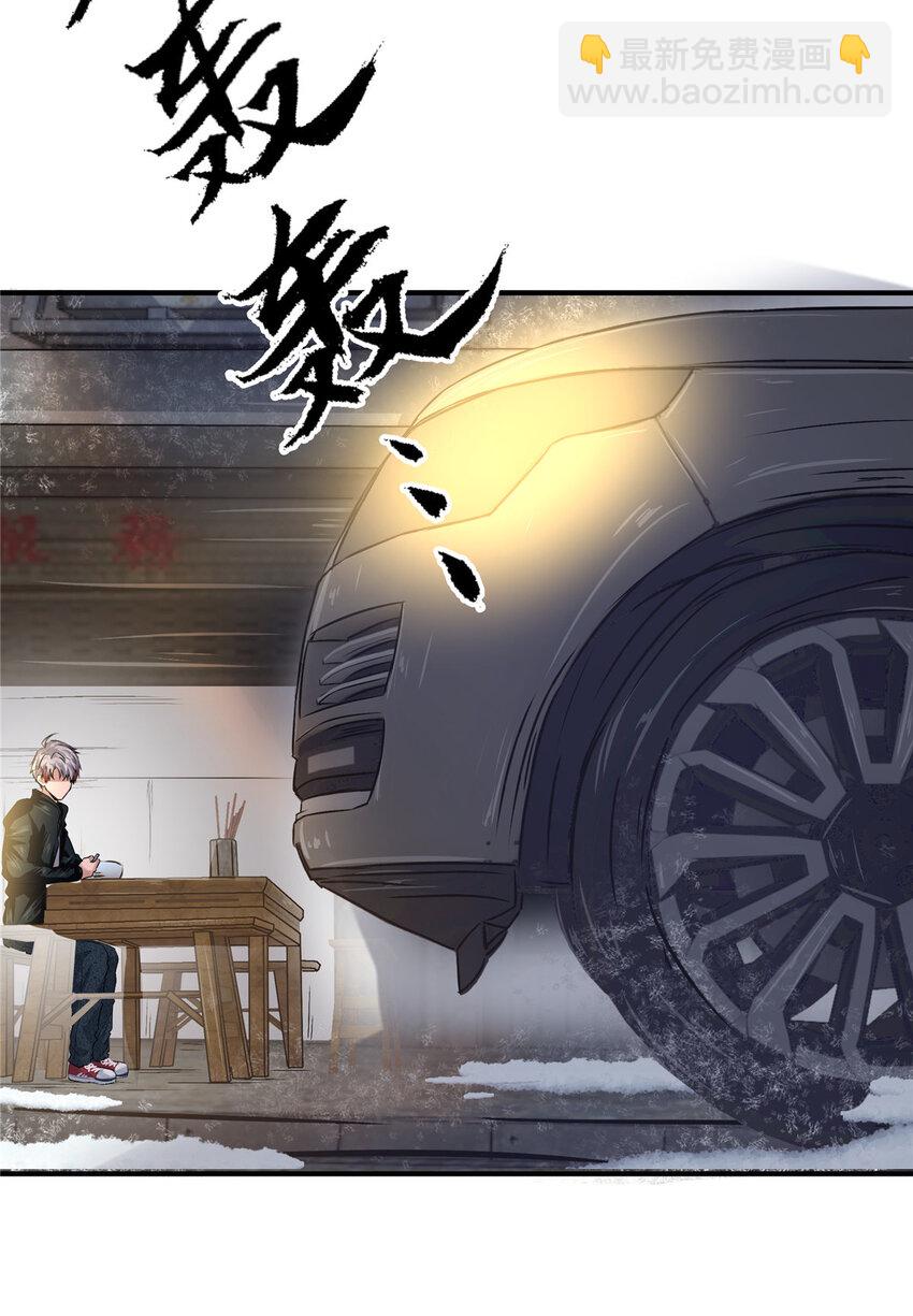 27 卧槽！蛋碎了(1/2)-第29话