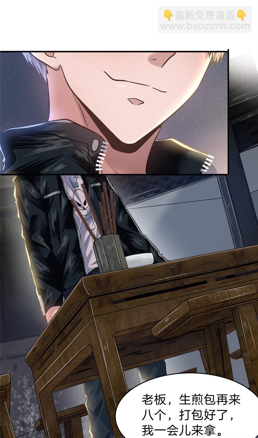 27 卧槽！蛋碎了(1/2)-第29话