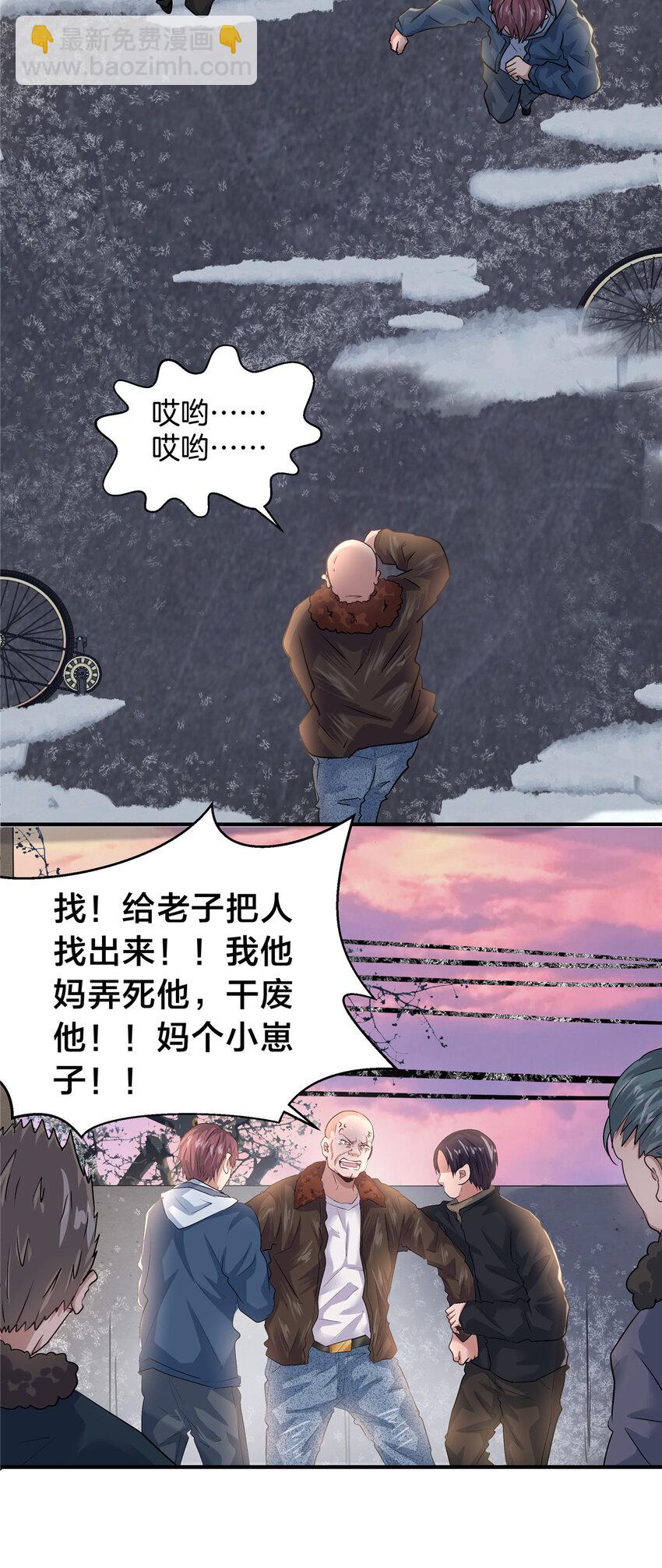 27 卧槽！蛋碎了(1/2)-第29话