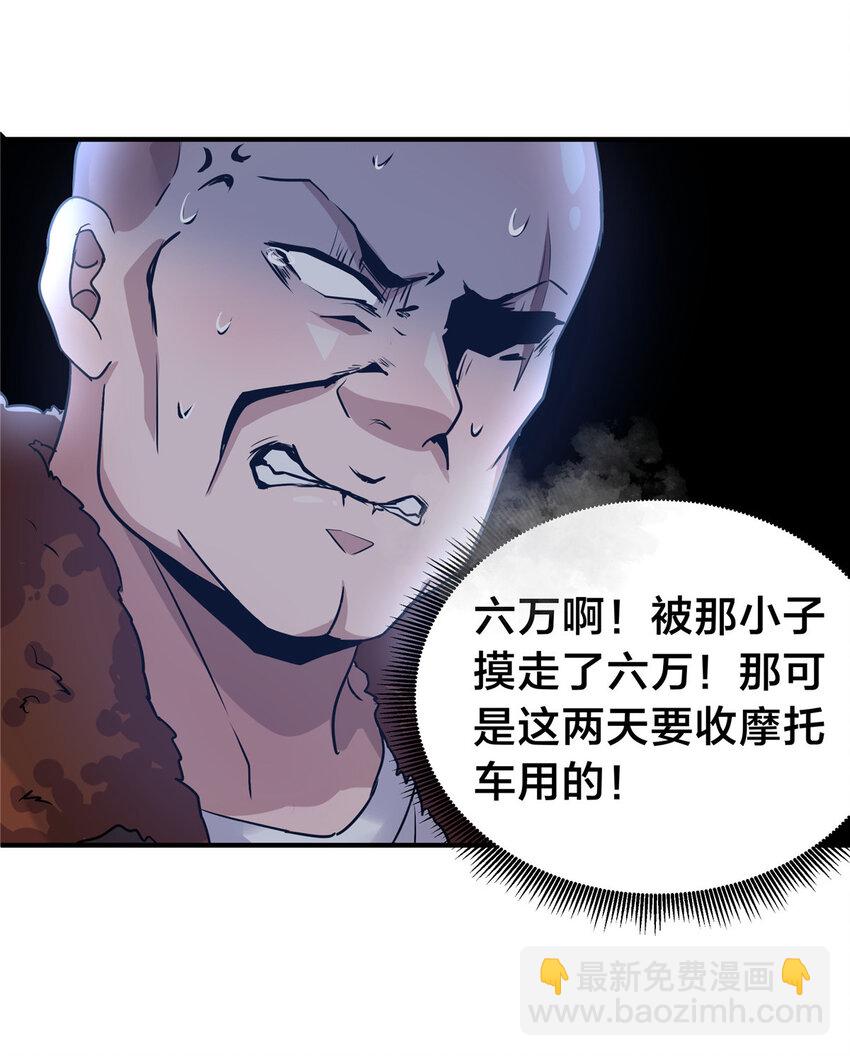 27 卧槽！蛋碎了(1/2)-第29话