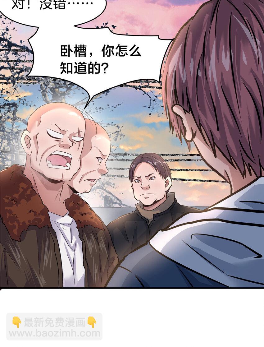 27 卧槽！蛋碎了(1/2)-第29话