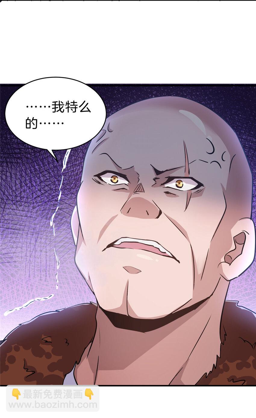 27 卧槽！蛋碎了(1/2)-第29话