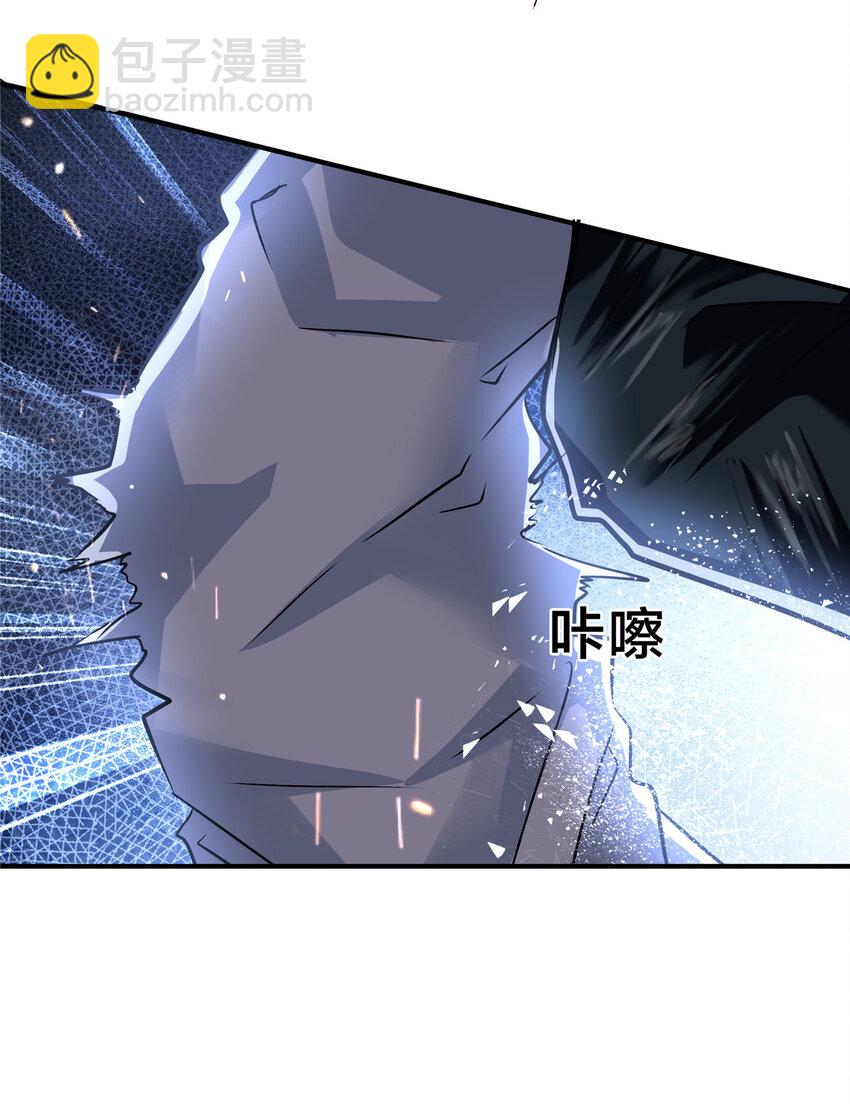 27 卧槽！蛋碎了(1/2)-第29话