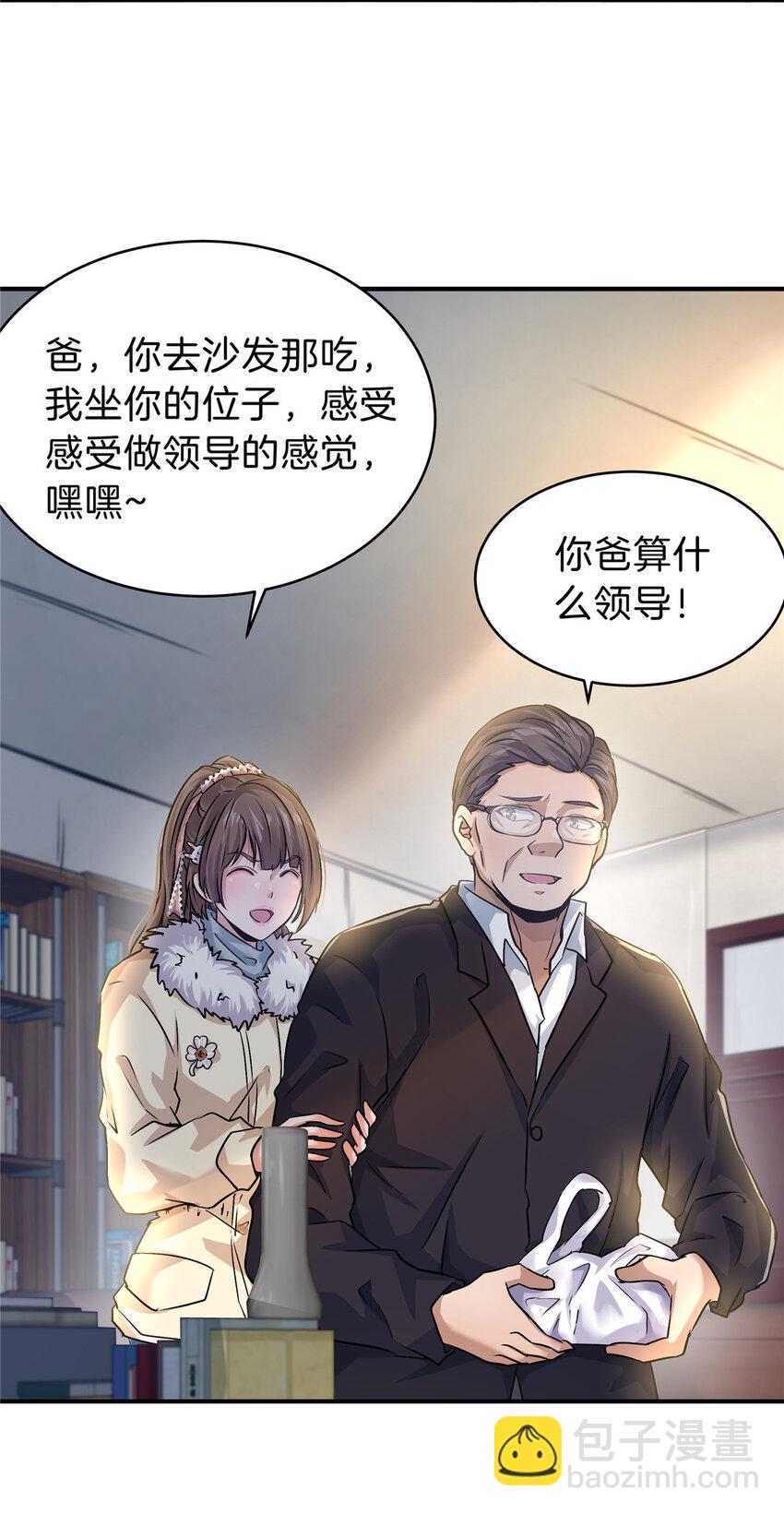 29 新学期(1/2)-第31话