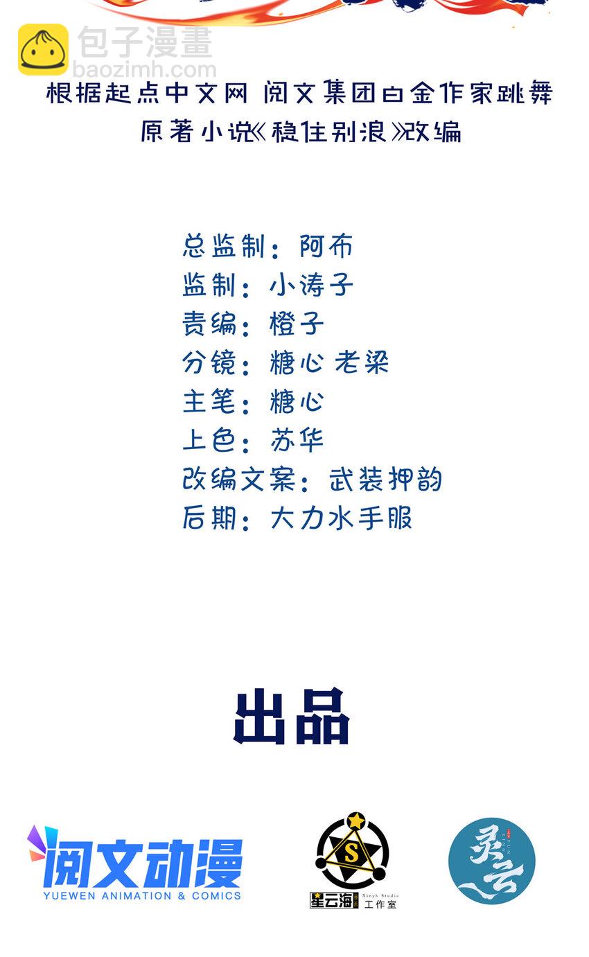 29 新学期(1/2)-第31话