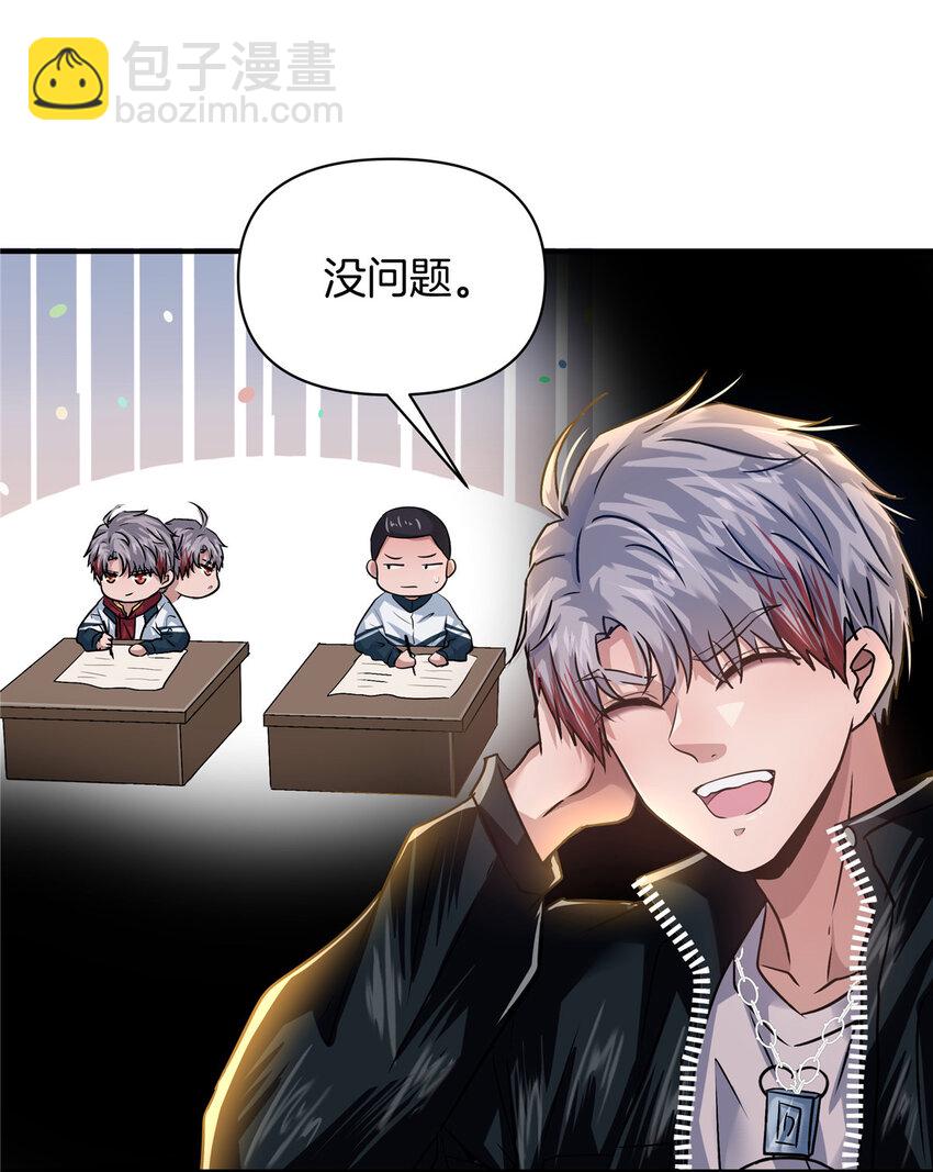 29 新学期(1/2)-第31话