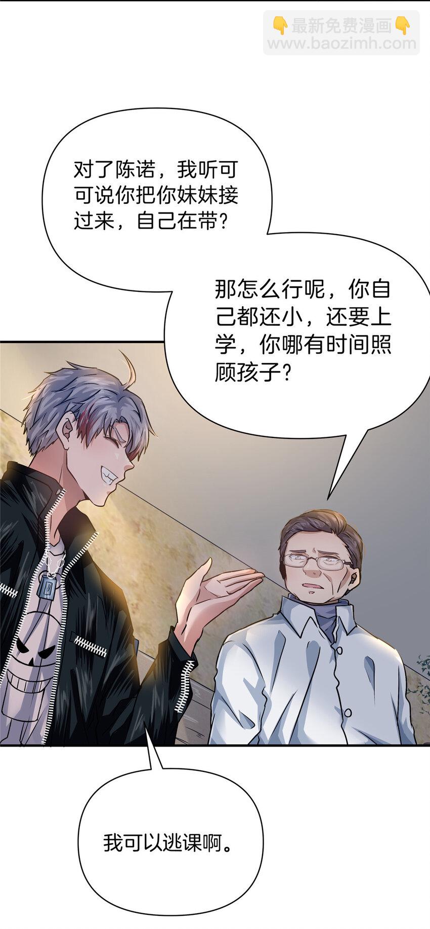 29 新学期(1/2)-第31话