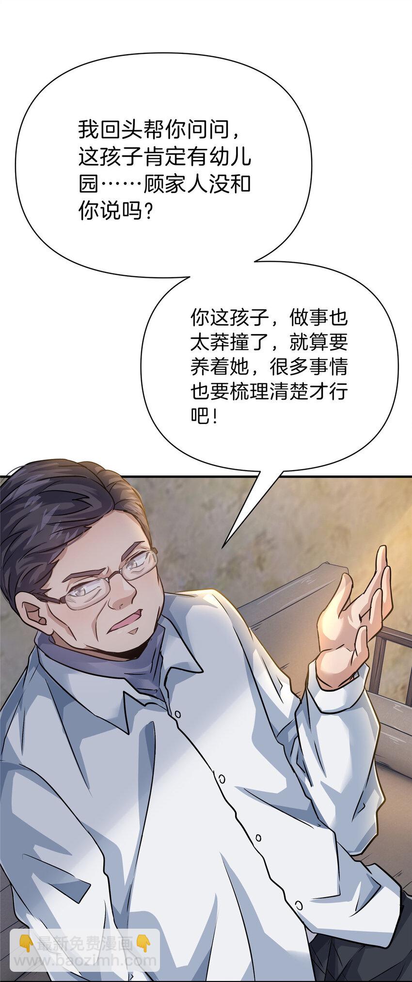 29 新学期(1/2)-第31话