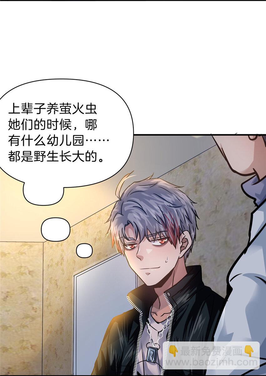 29 新学期(1/2)-第31话