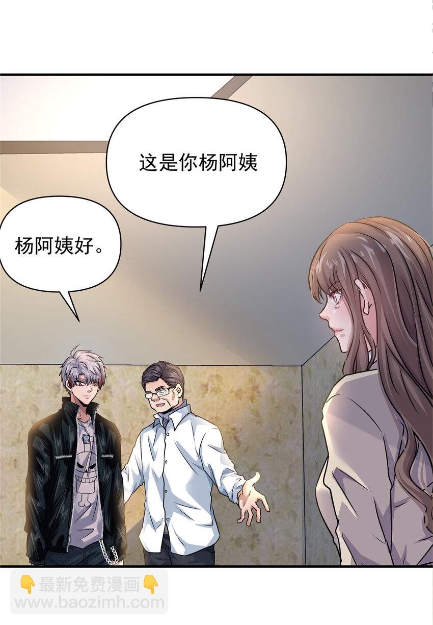 29 新学期(1/2)-第31话