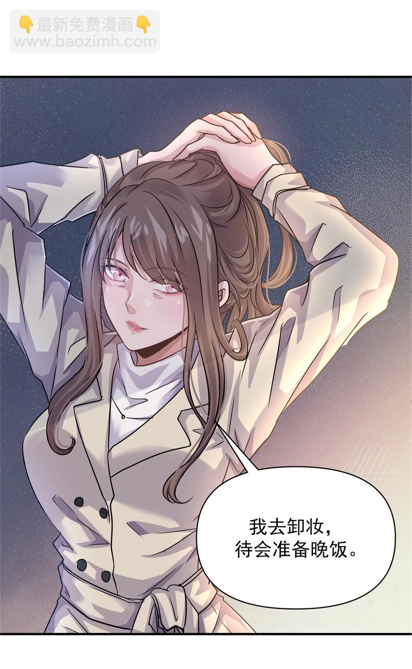 29 新学期(1/2)-第31话