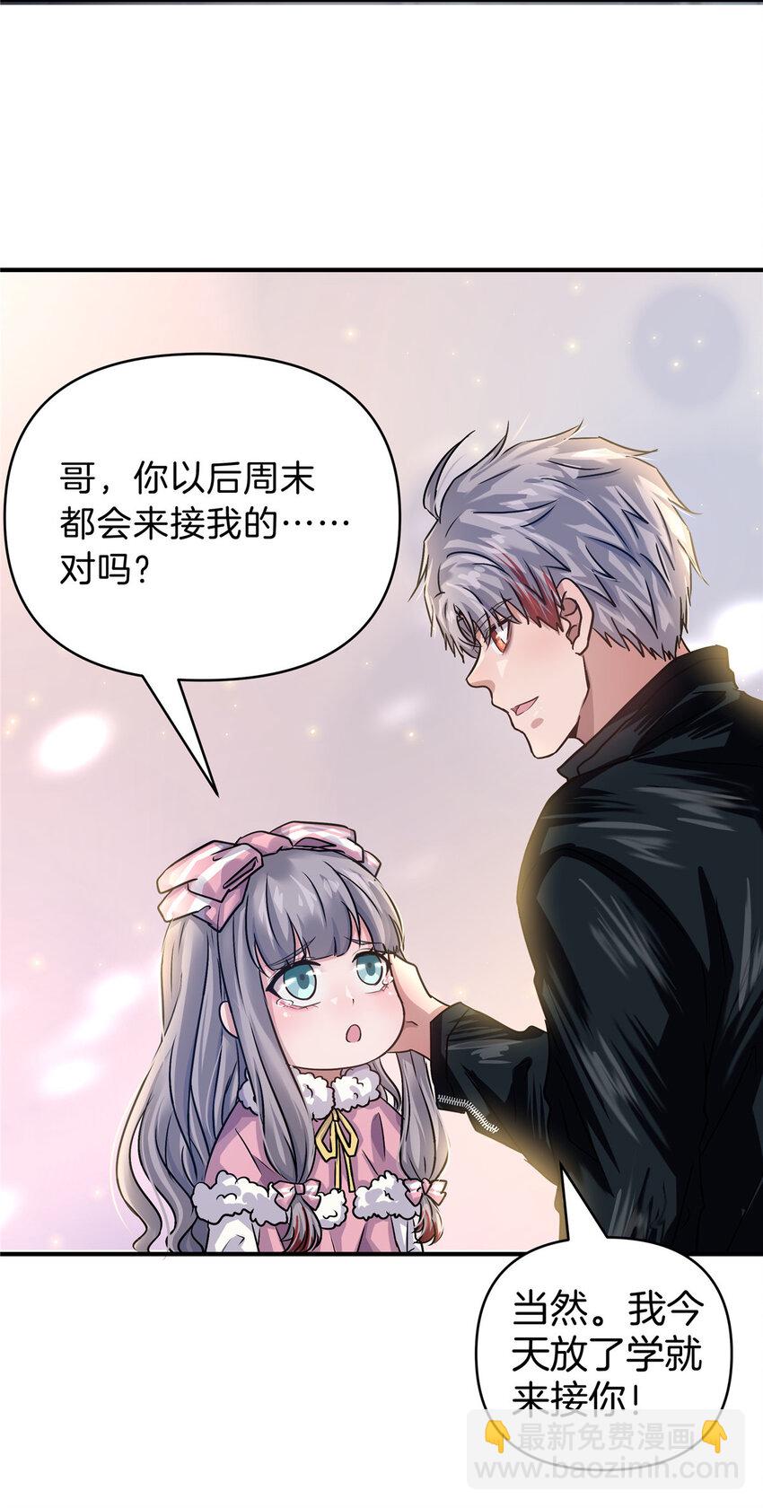 29 新学期(1/2)-第31话