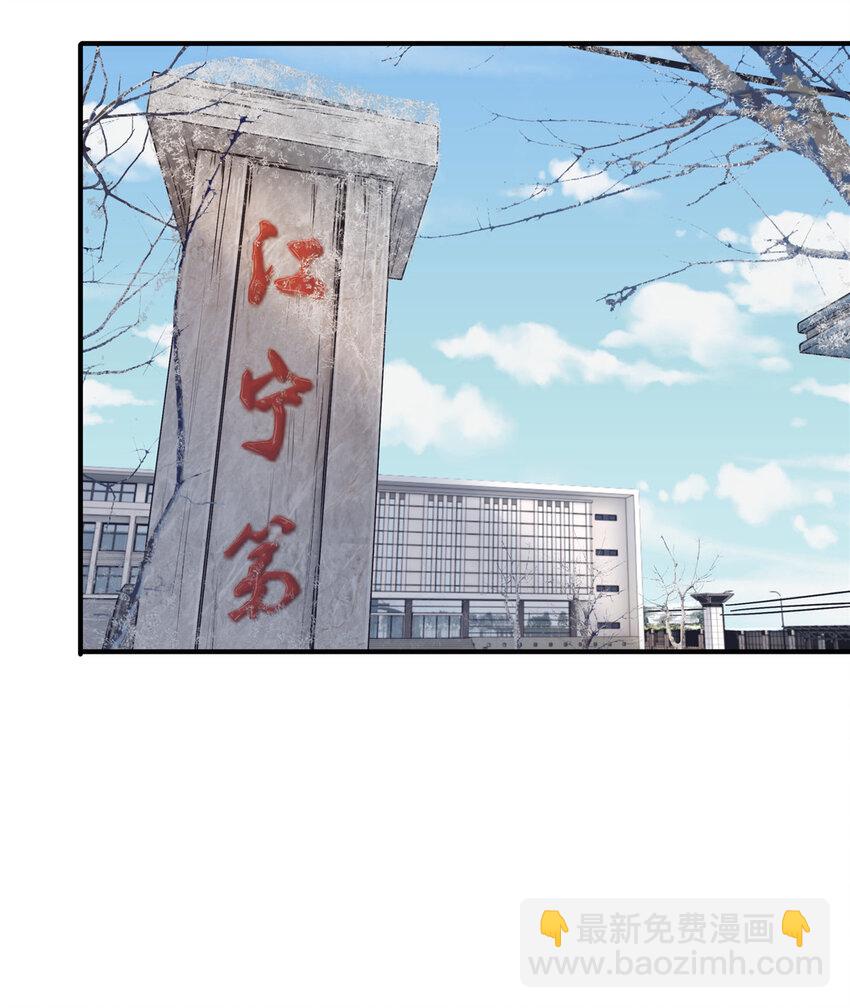 29 新学期(1/2)-第31话