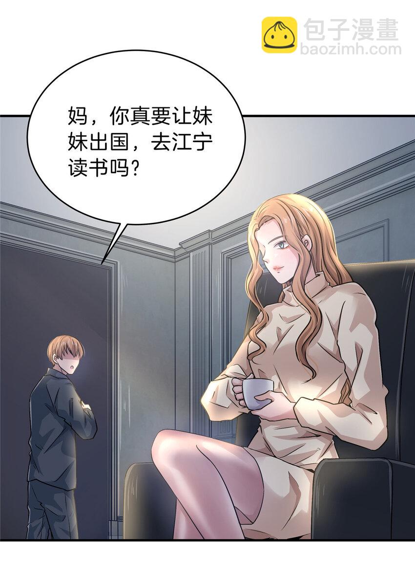 29 新学期(1/2)-第31话