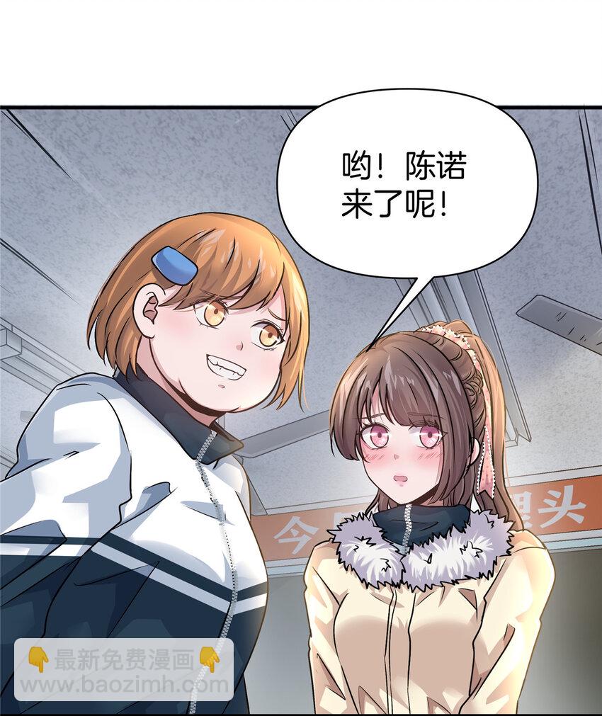 29 新学期(1/2)-第31话