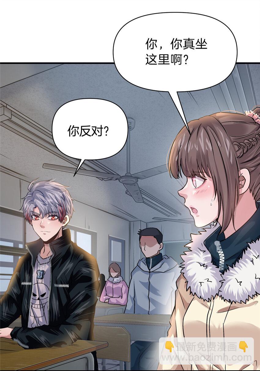 29 新学期(1/2)-第31话