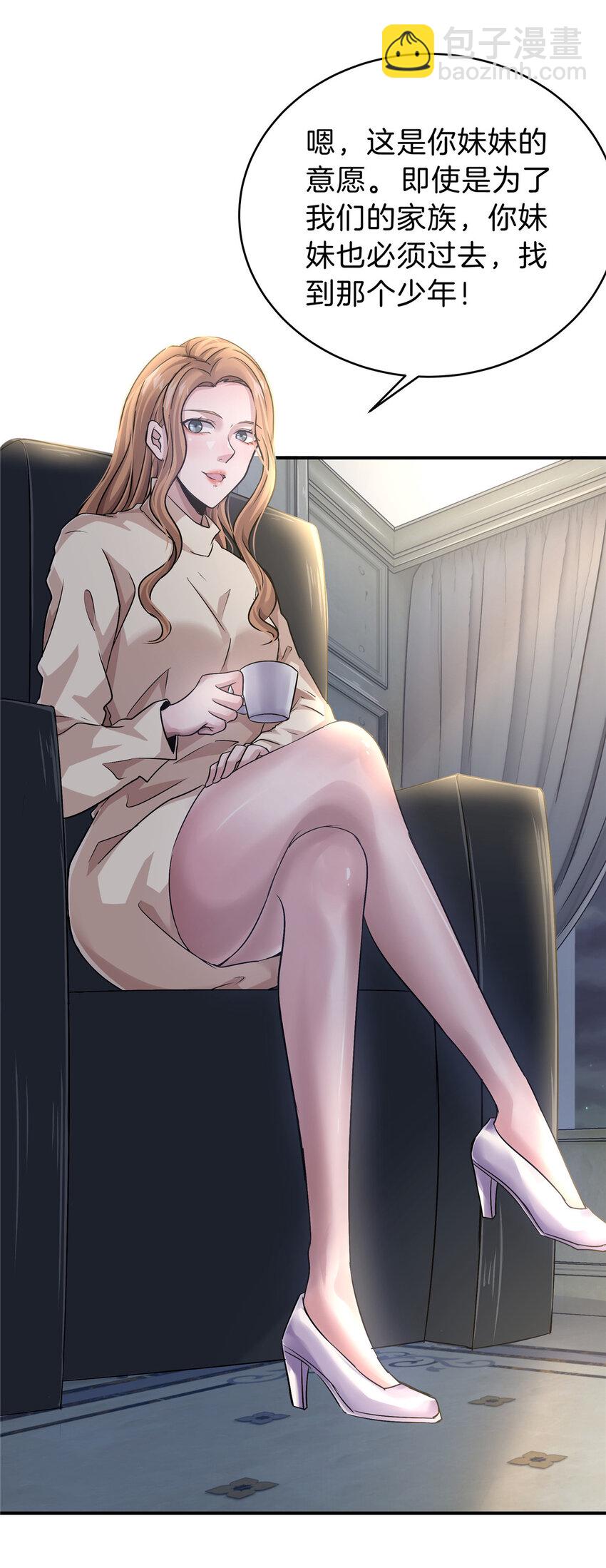 29 新学期(1/2)-第31话