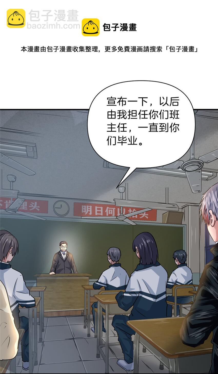 29 新学期(1/2)-第31话