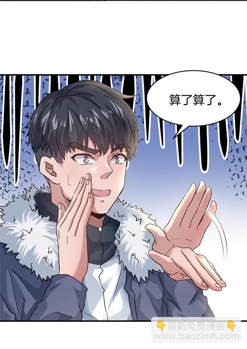 31 惨，实在是惨！(1/2)-第33话