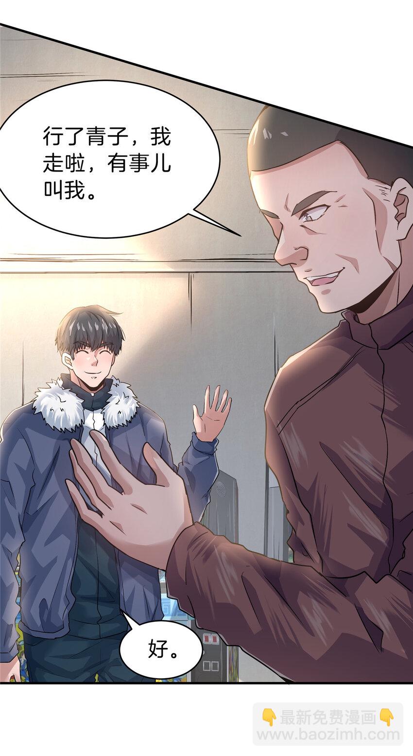 31 惨，实在是惨！(1/2)-第33话