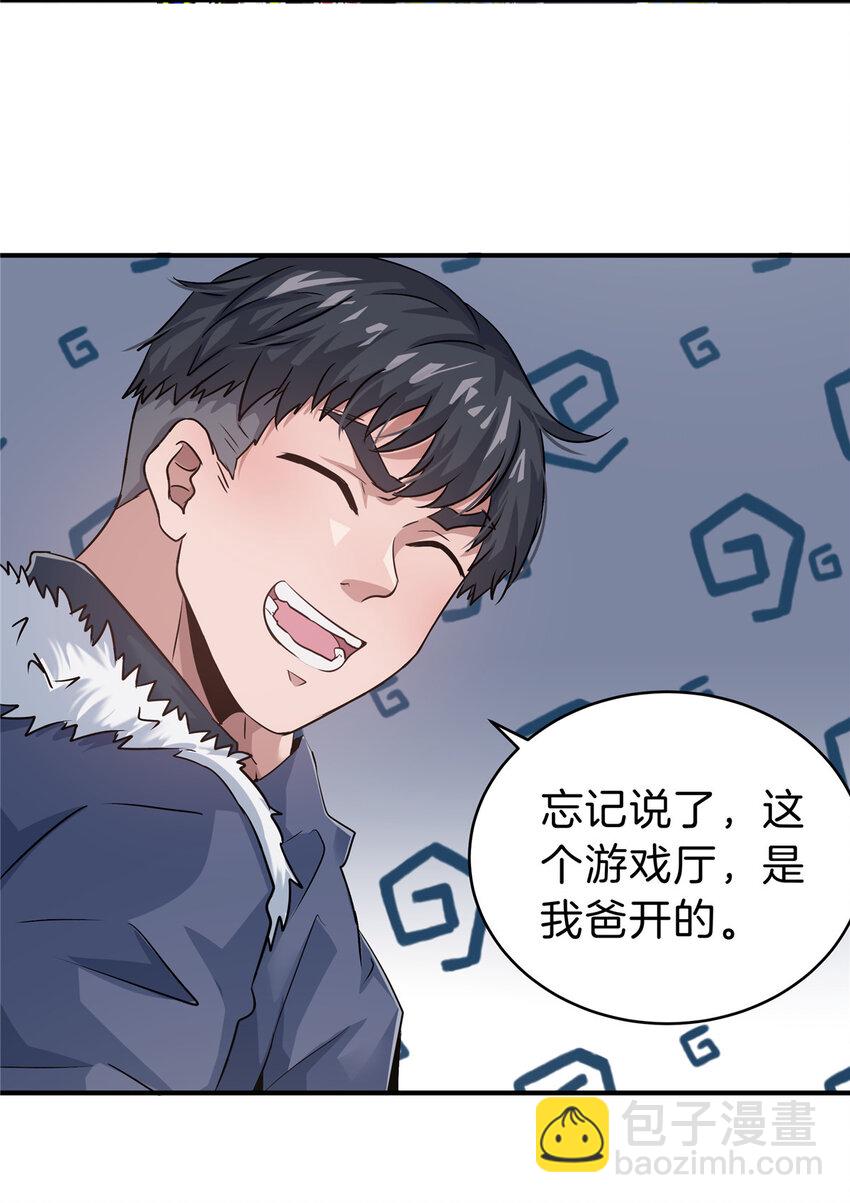 31 惨，实在是惨！(1/2)-第33话