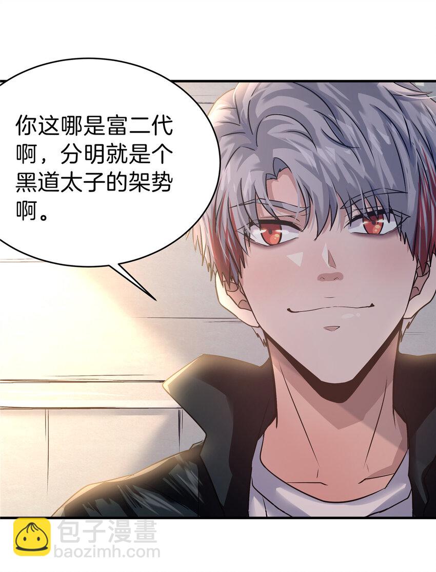 31 惨，实在是惨！(1/2)-第33话